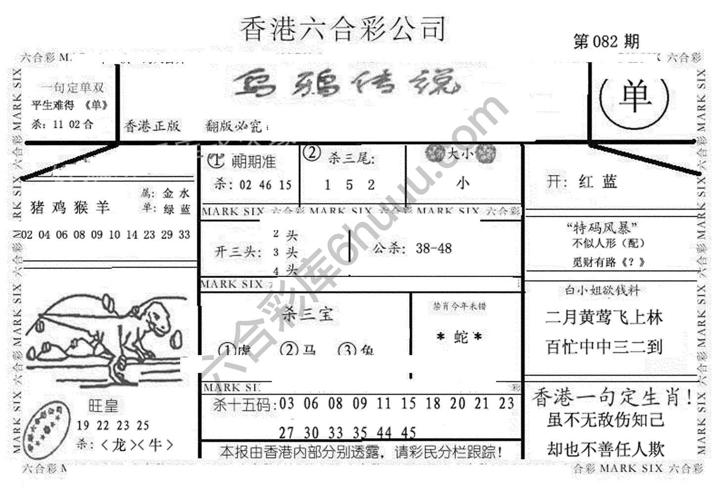 乌鸦传说