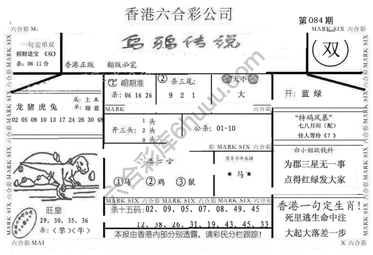 乌鸦传说