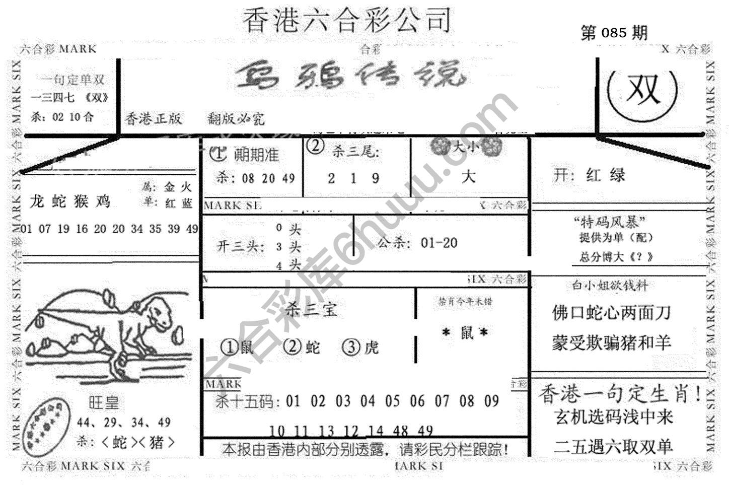 乌鸦传说