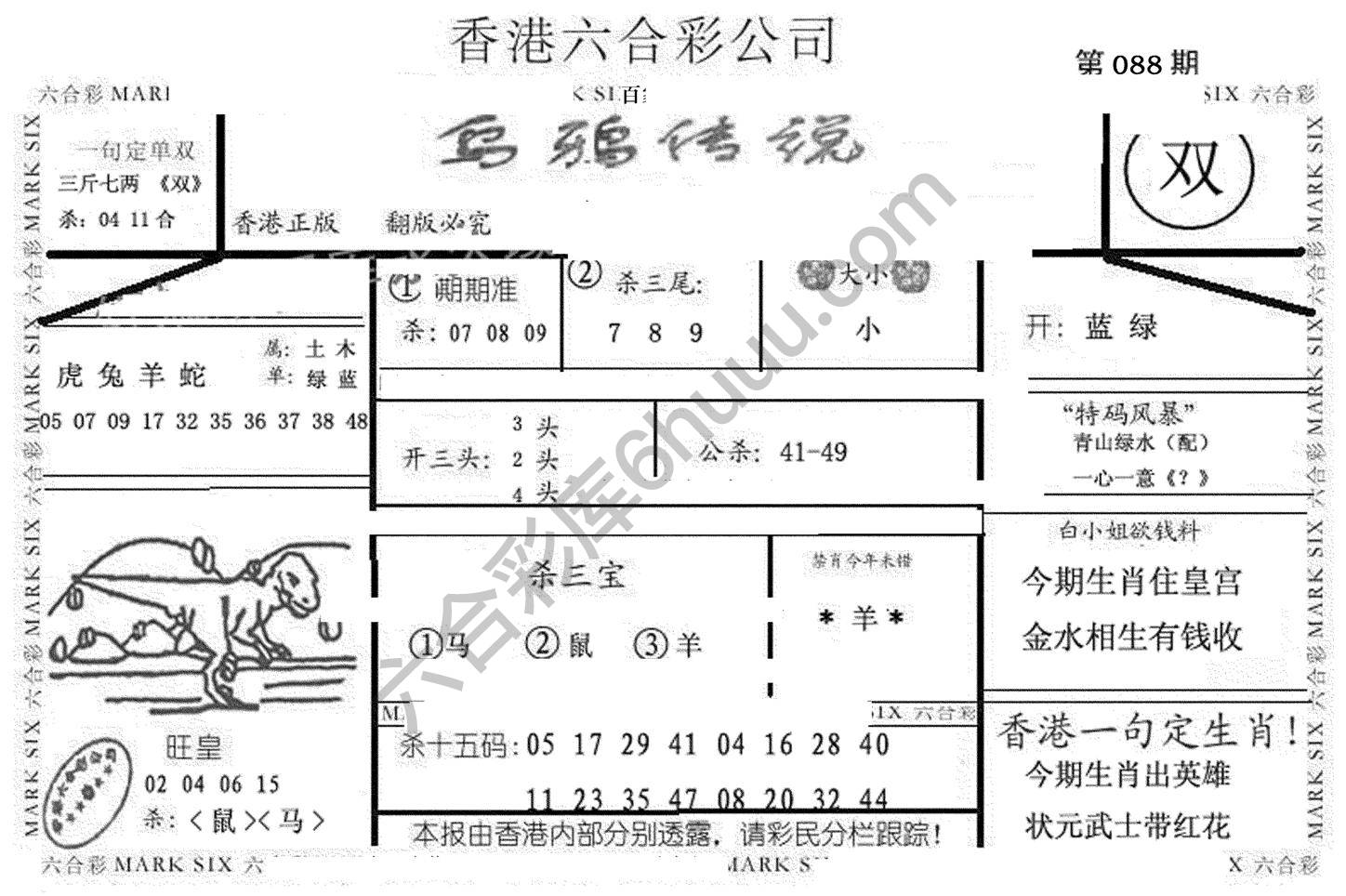 乌鸦传说