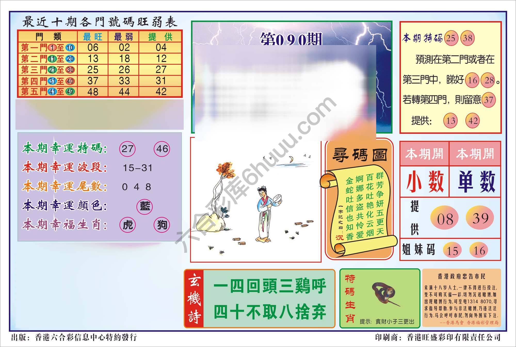 香港逢赌必羸