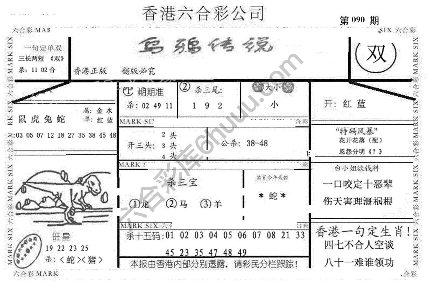 乌鸦传说