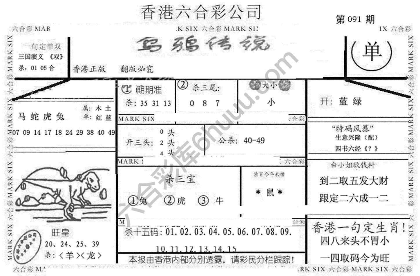 乌鸦传说