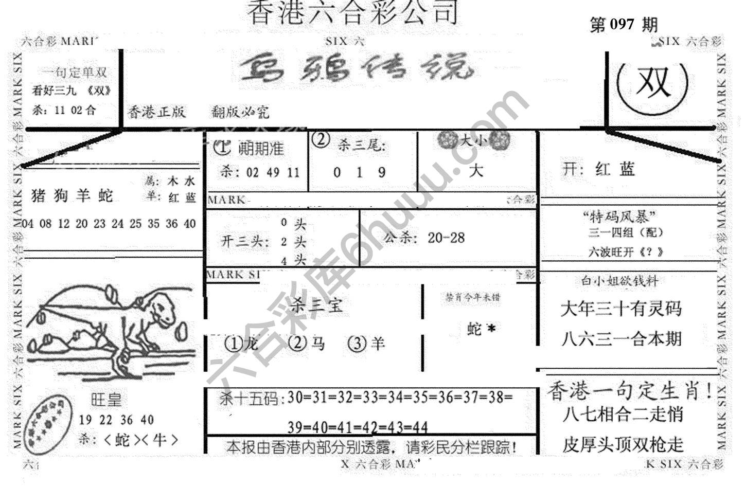 乌鸦传说