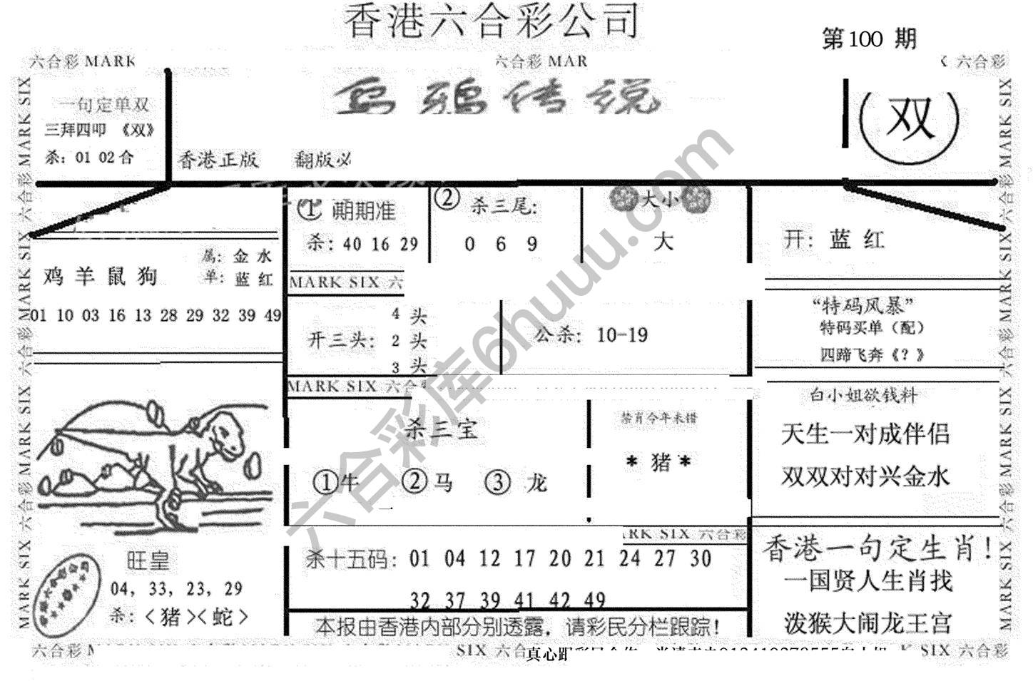 乌鸦传说