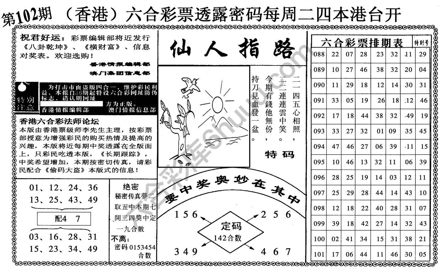 仙人指路