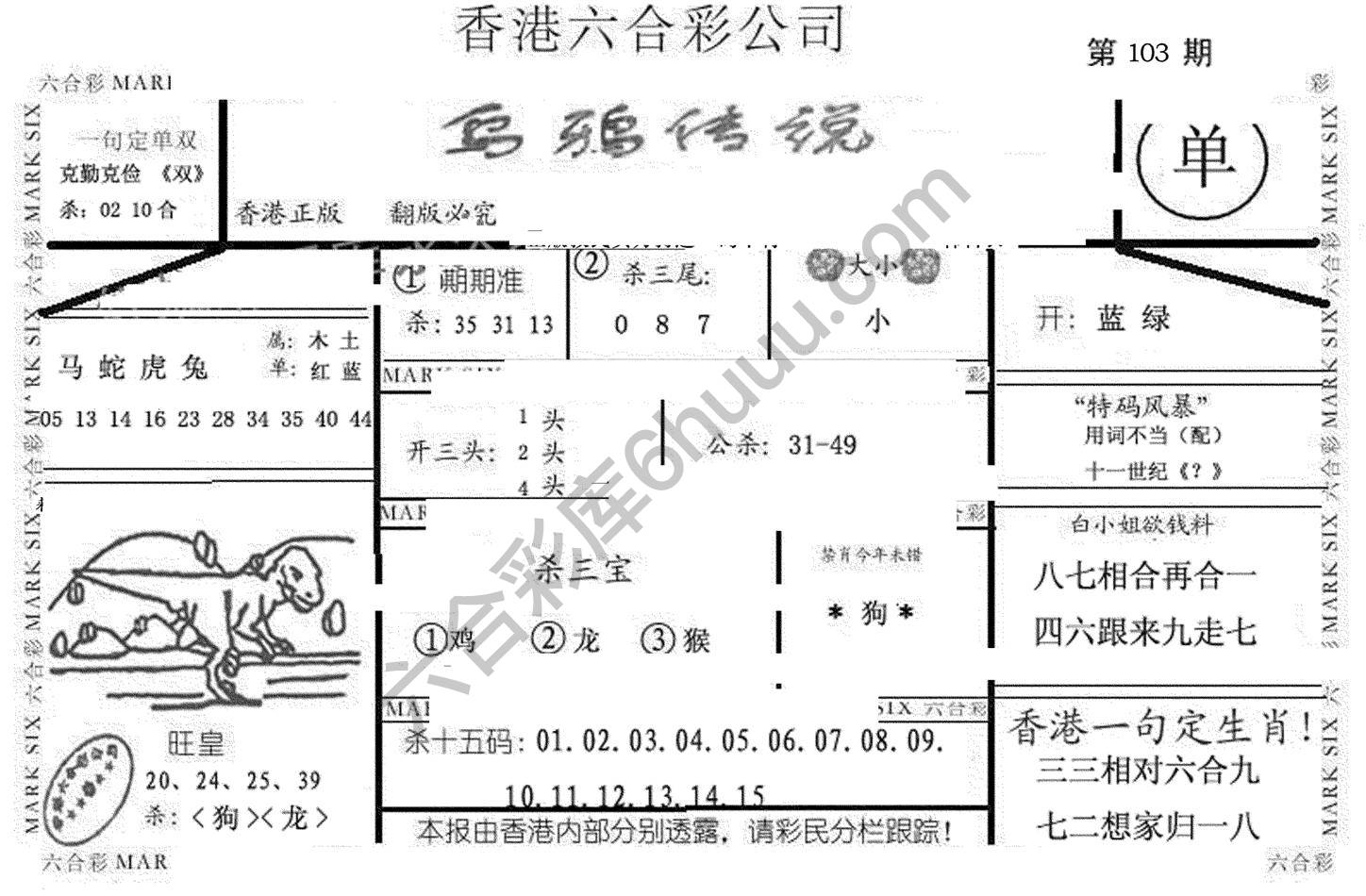 乌鸦传说