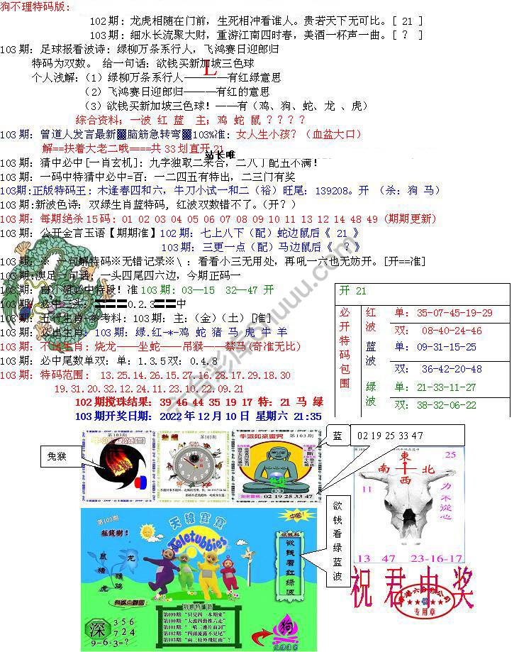 青龙五鬼报