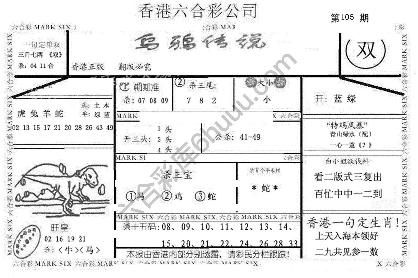 乌鸦传说