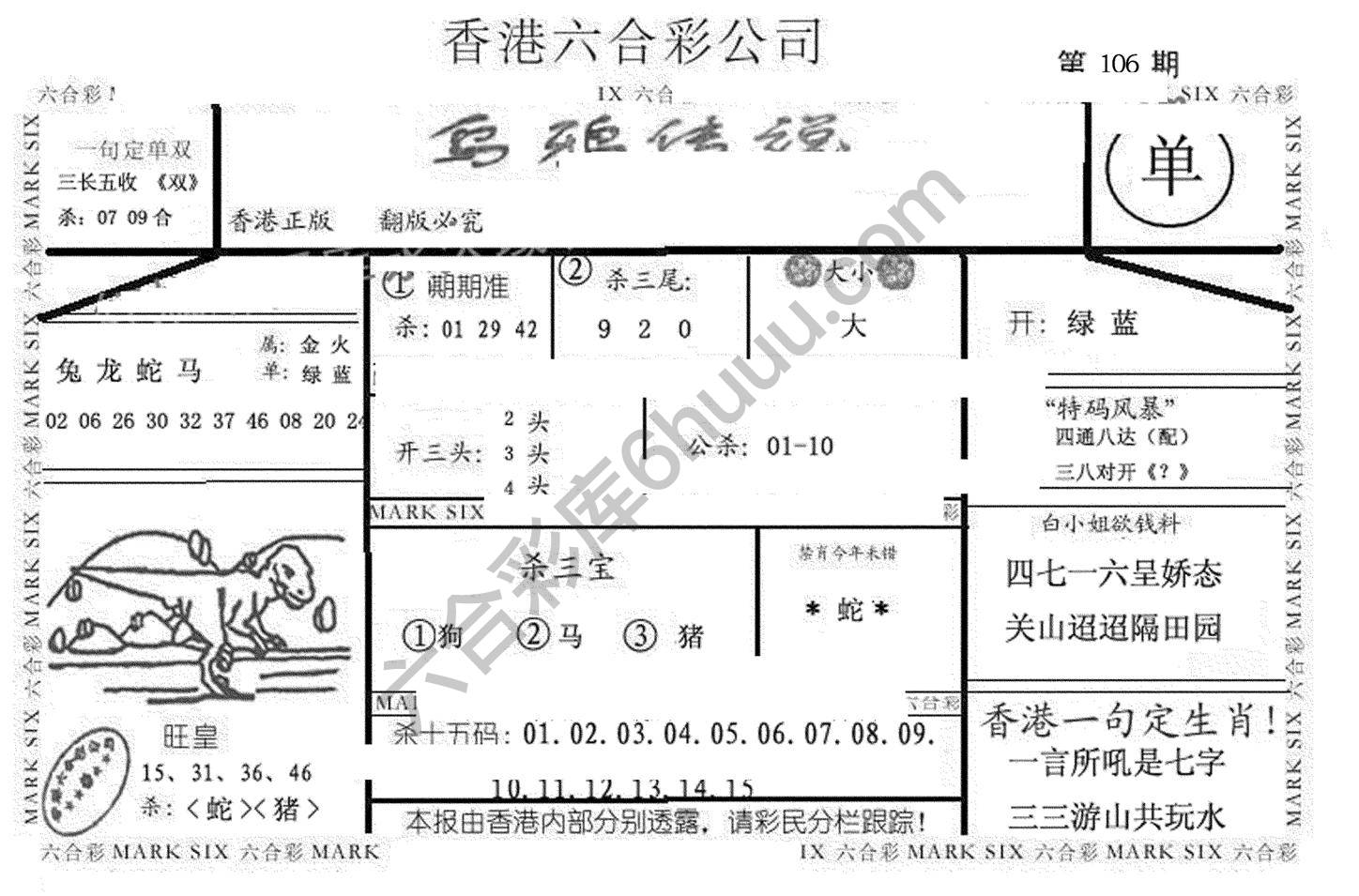 乌鸦传说