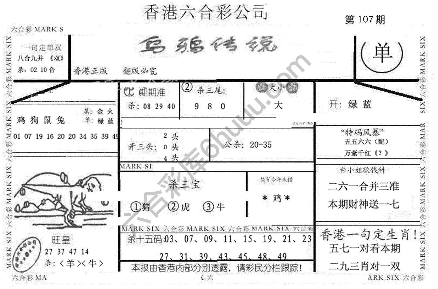 乌鸦传说