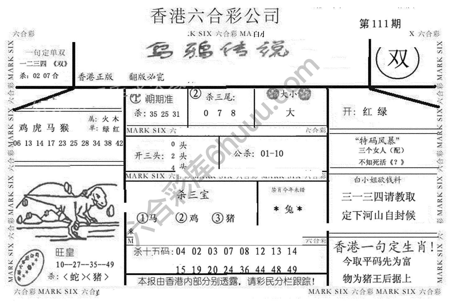 乌鸦传说