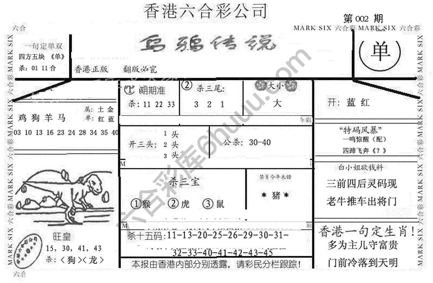 乌鸦传说