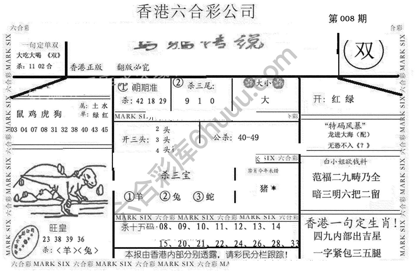 乌鸦传说