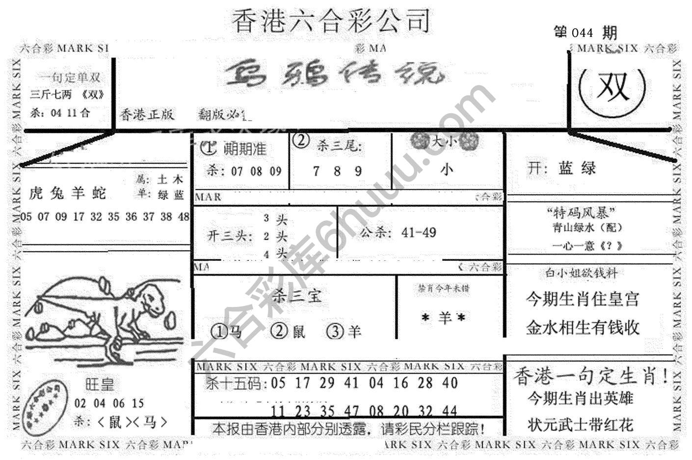 乌鸦传说