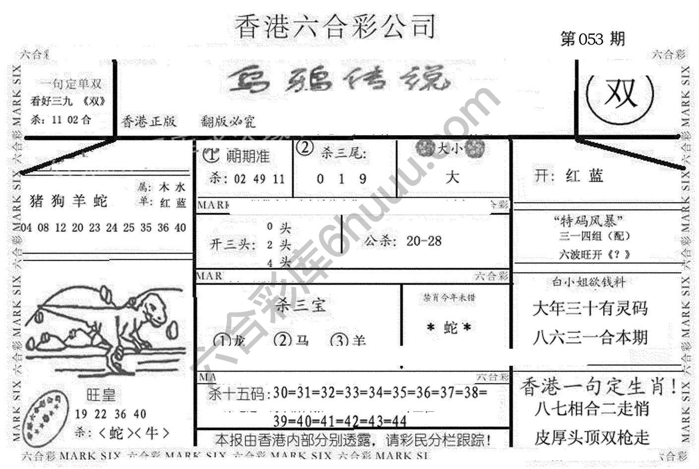 乌鸦传说