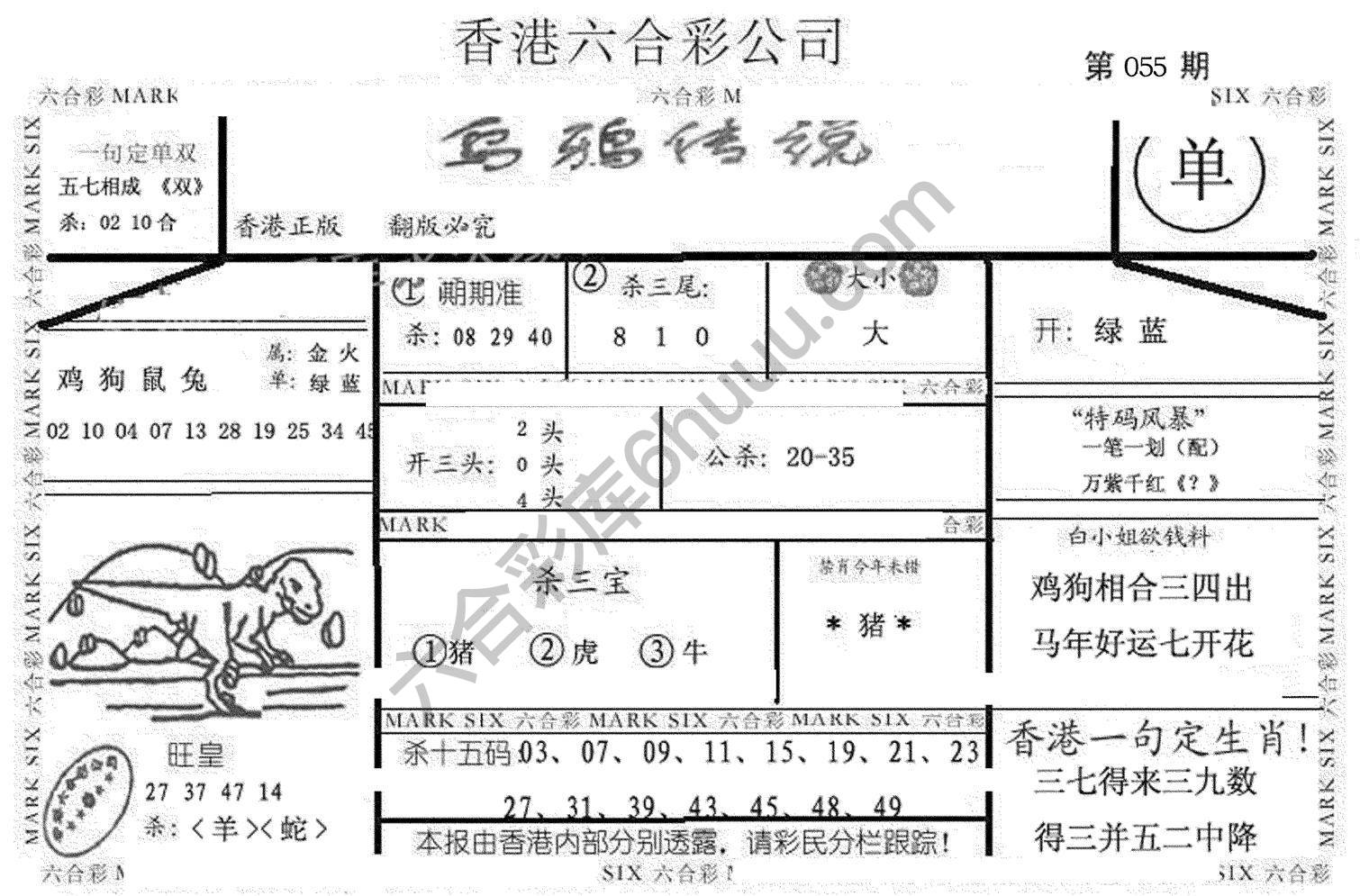 乌鸦传说