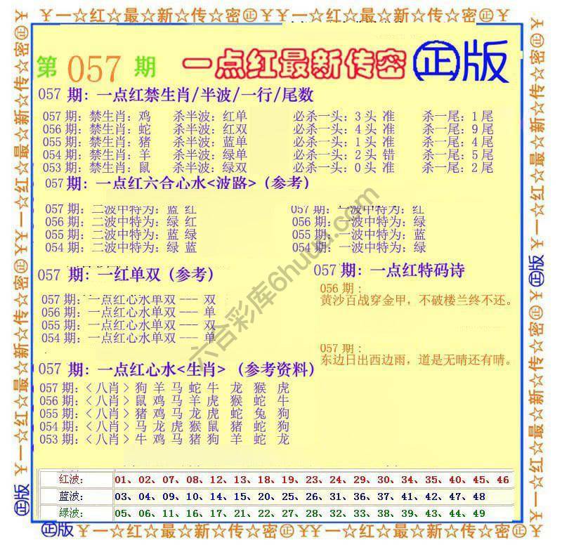 一点红最新传密