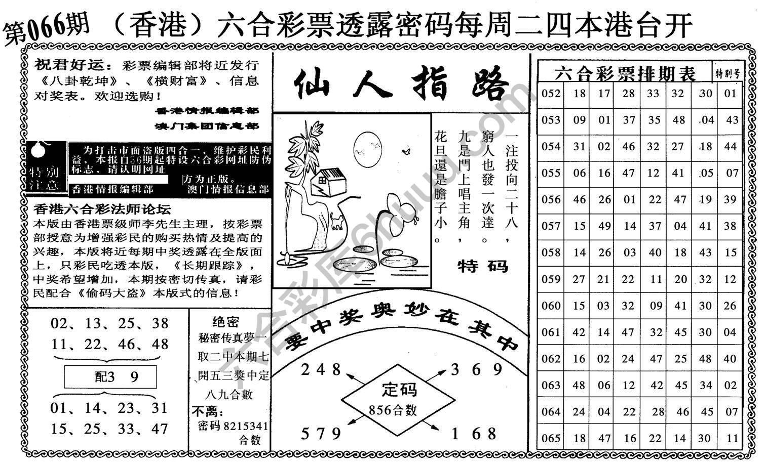 仙人指路