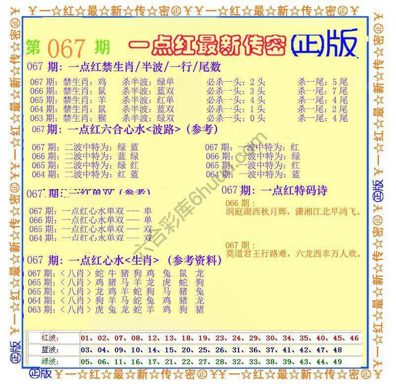 一点红最新传密