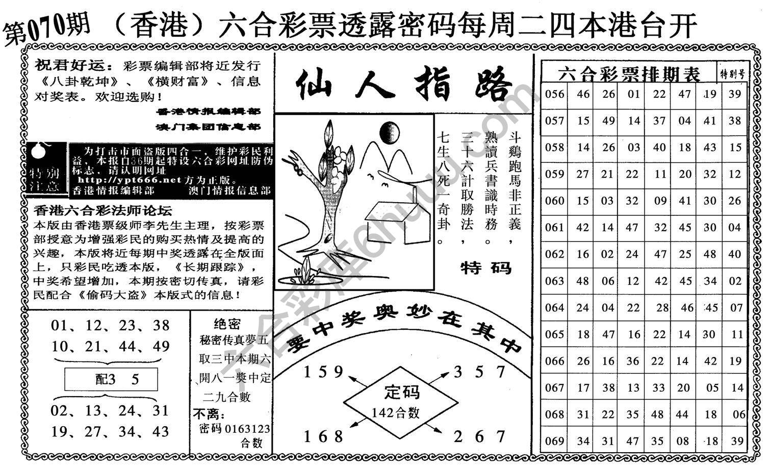 仙人指路