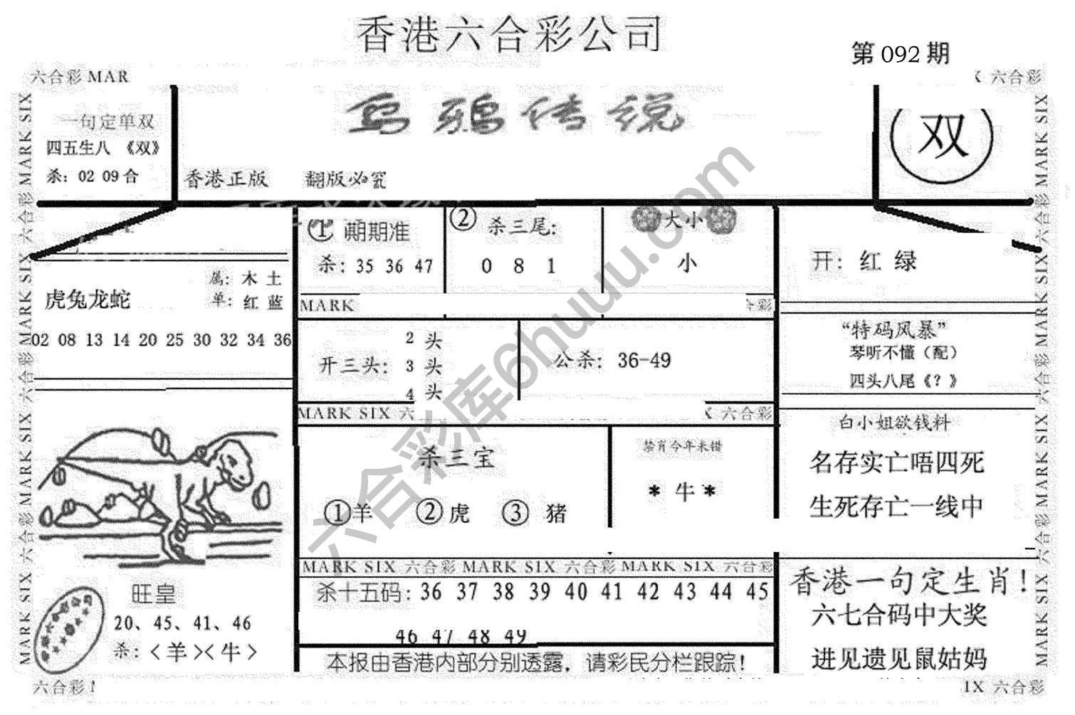 乌鸦传说