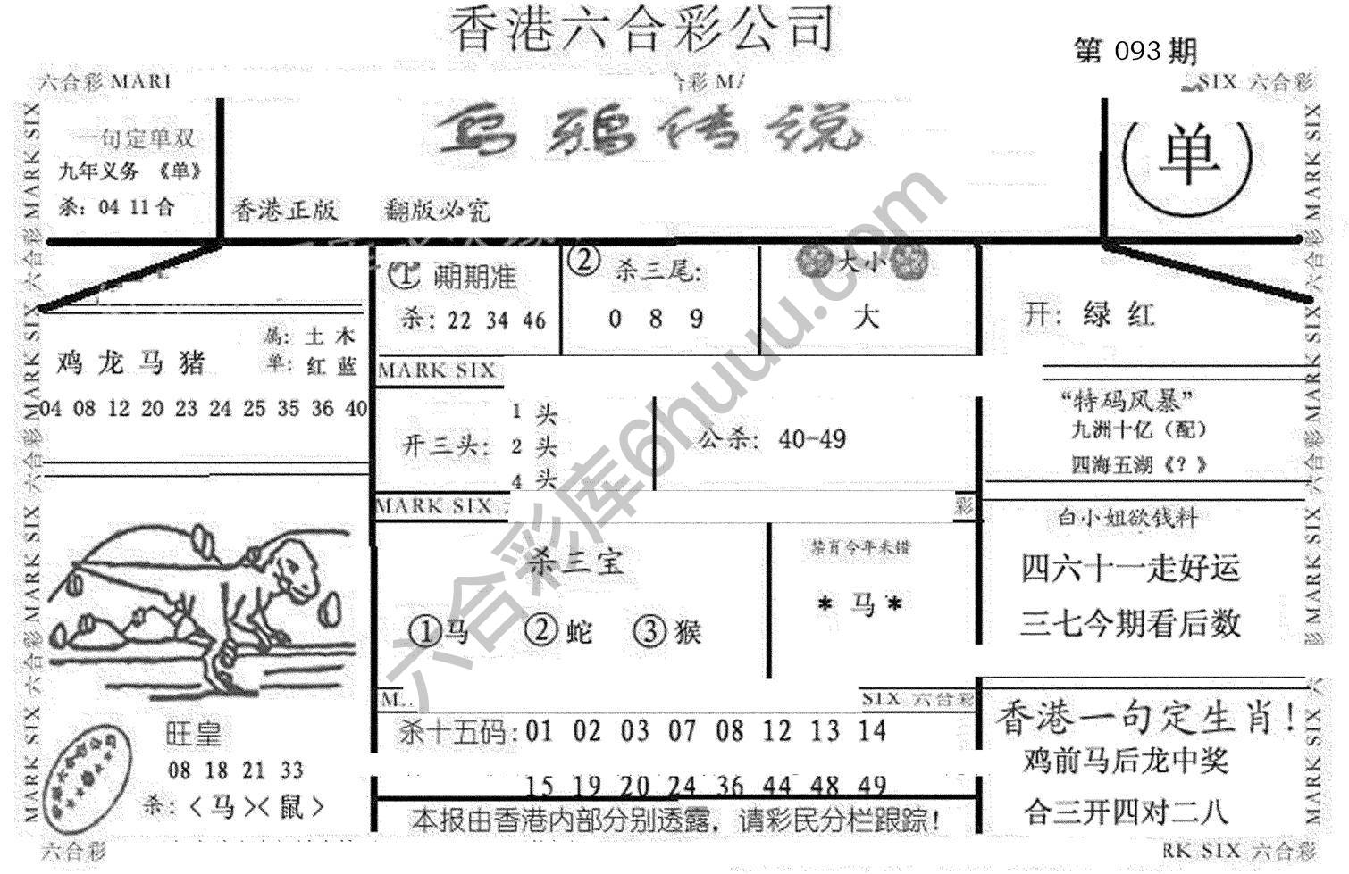 乌鸦传说