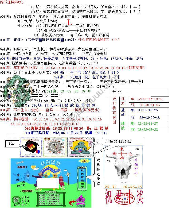 青龙五鬼报