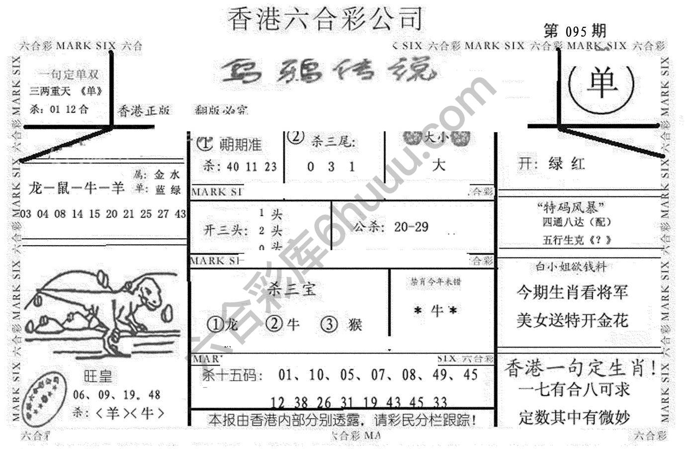 乌鸦传说