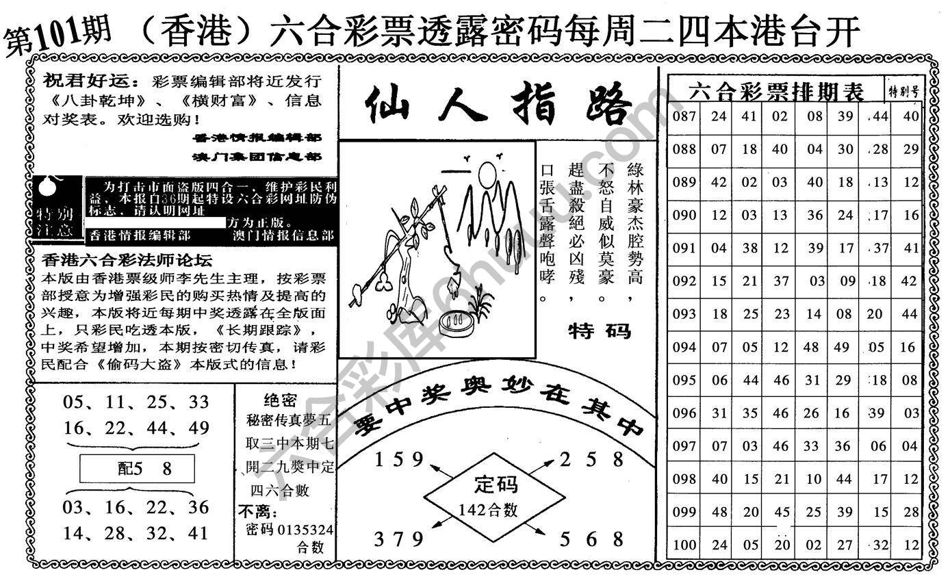 仙人指路