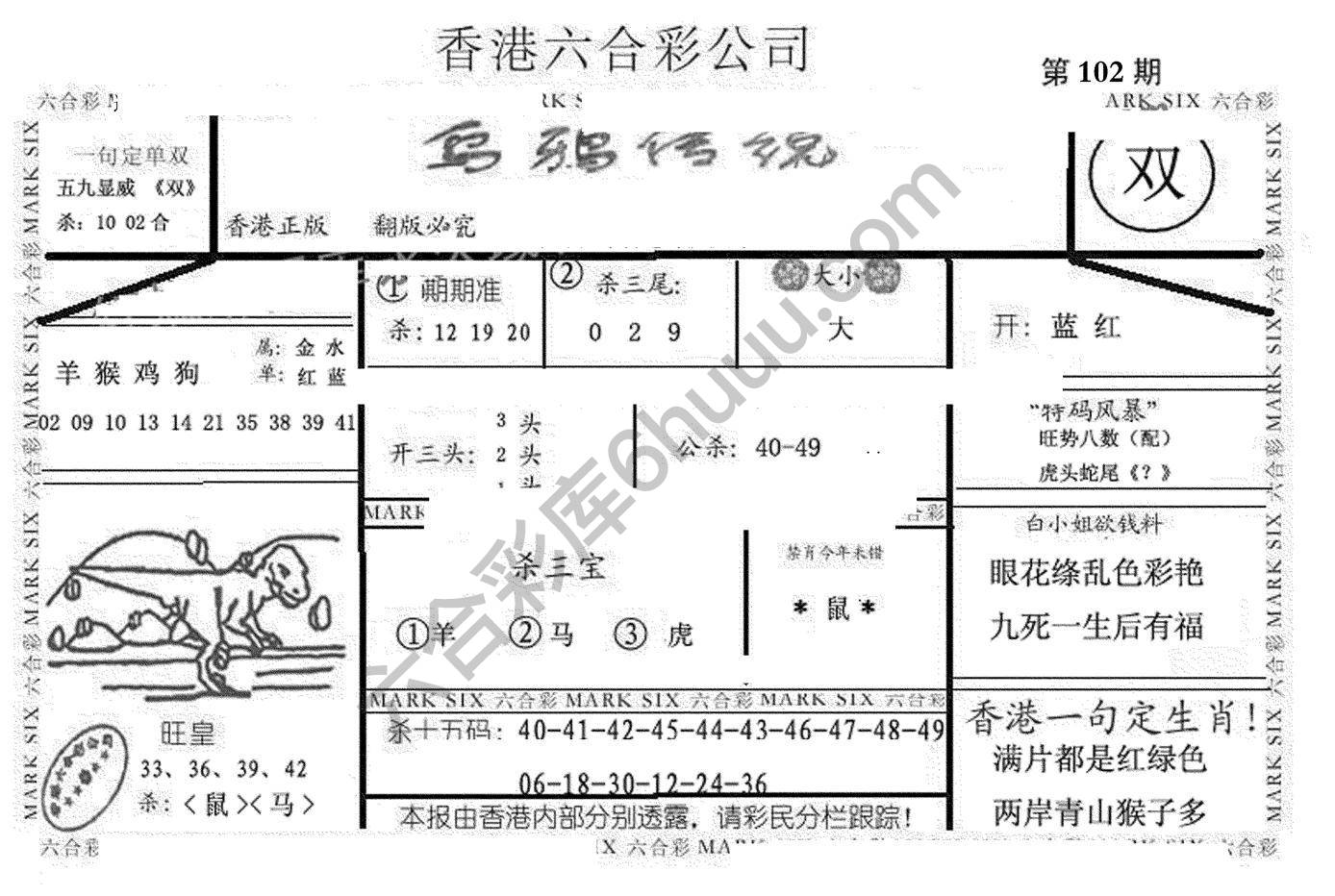 乌鸦传说