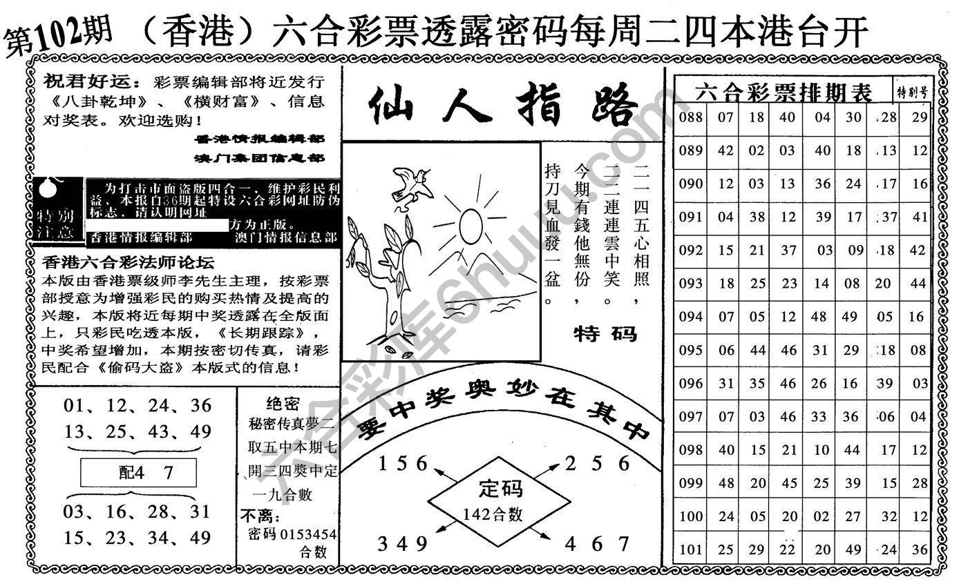 仙人指路