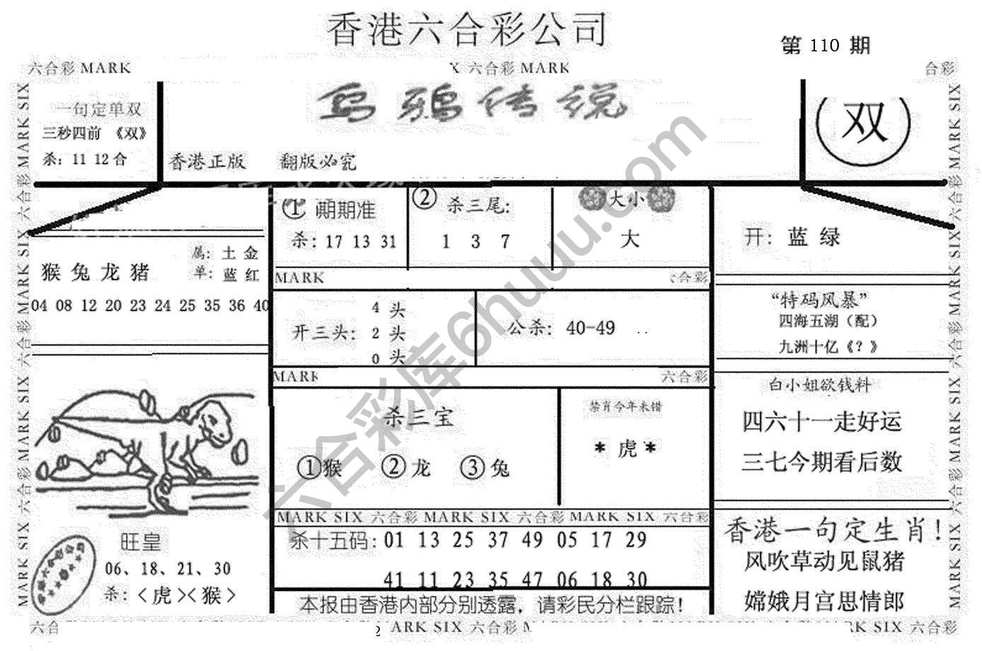 乌鸦传说