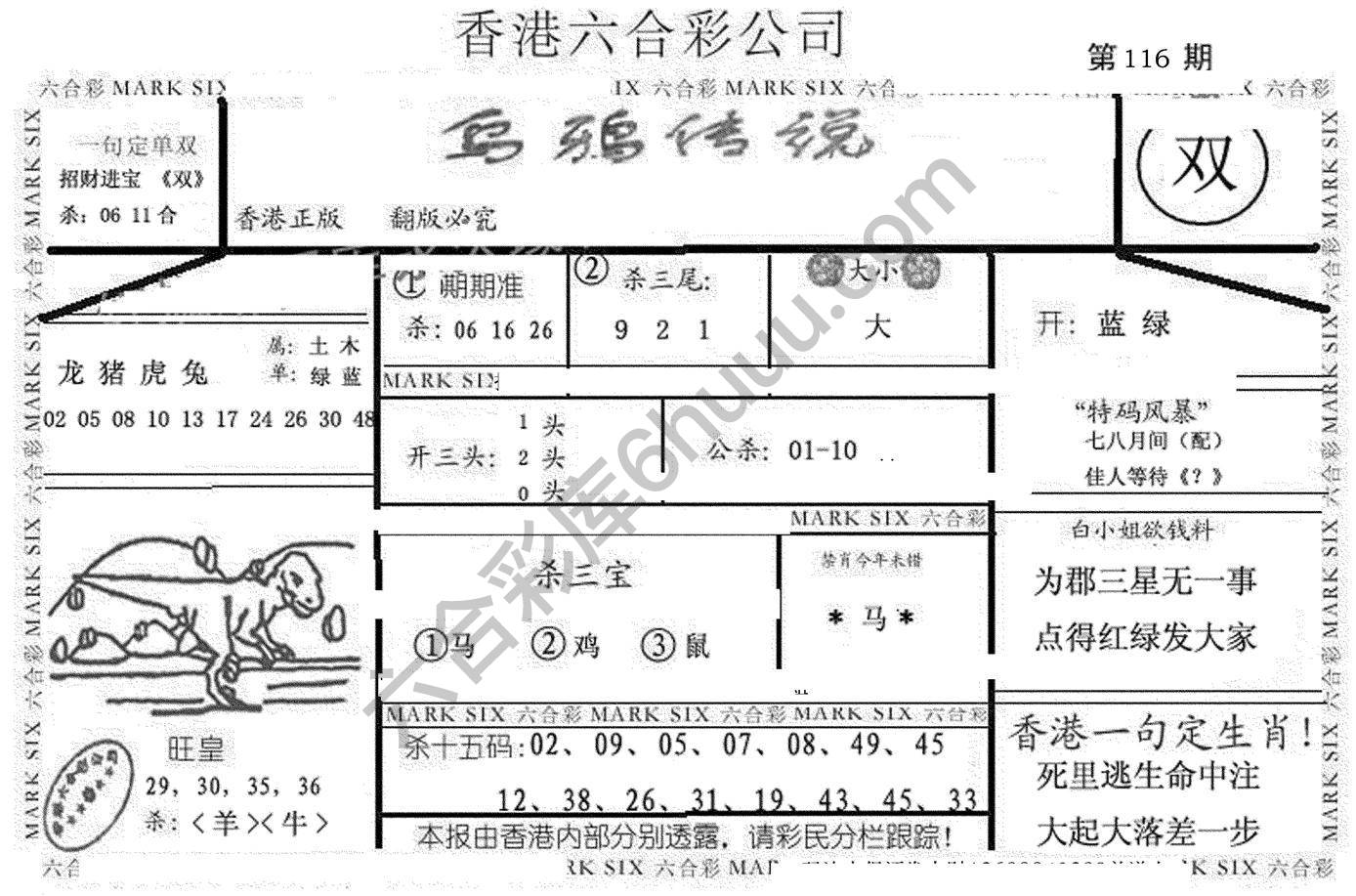 乌鸦传说