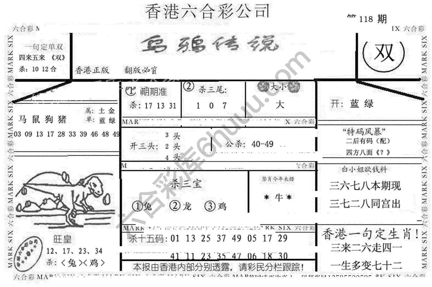 乌鸦传说