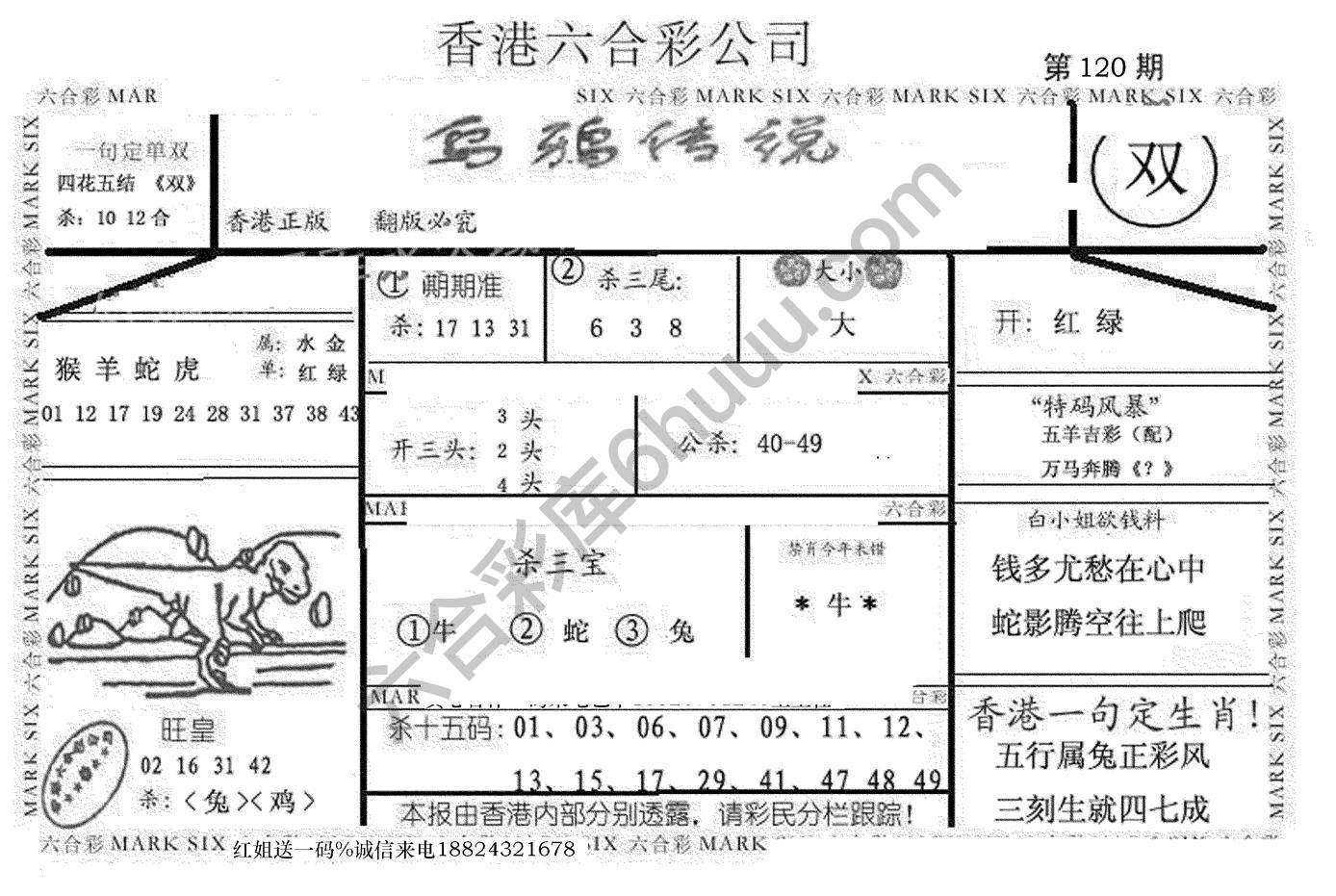 乌鸦传说