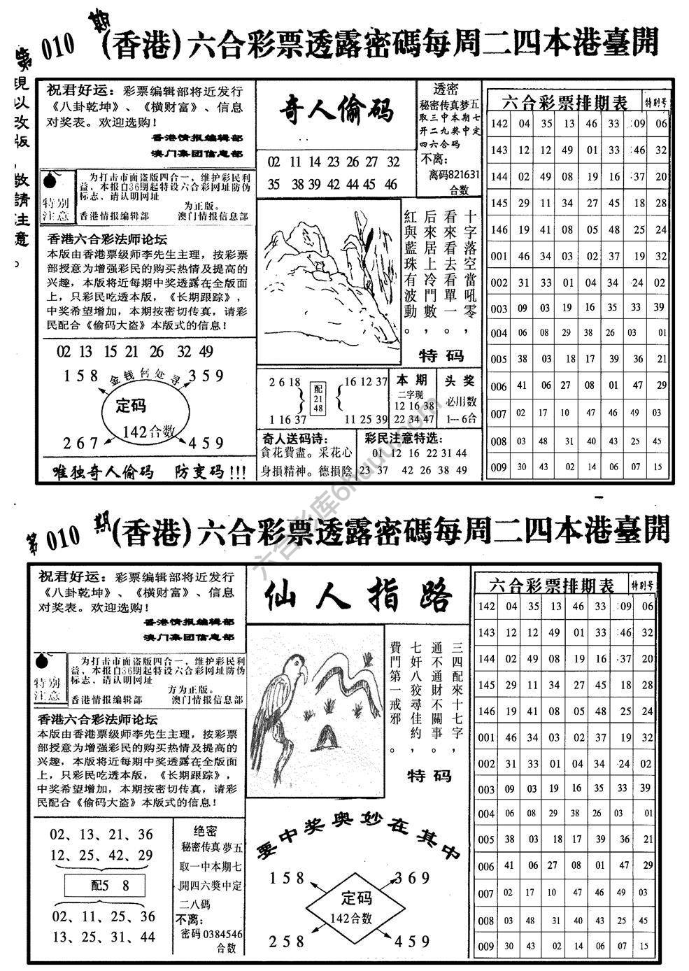 龙仔四合一