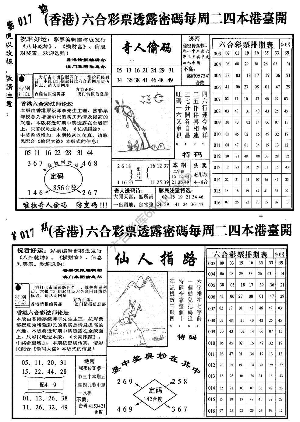 龙仔四合一