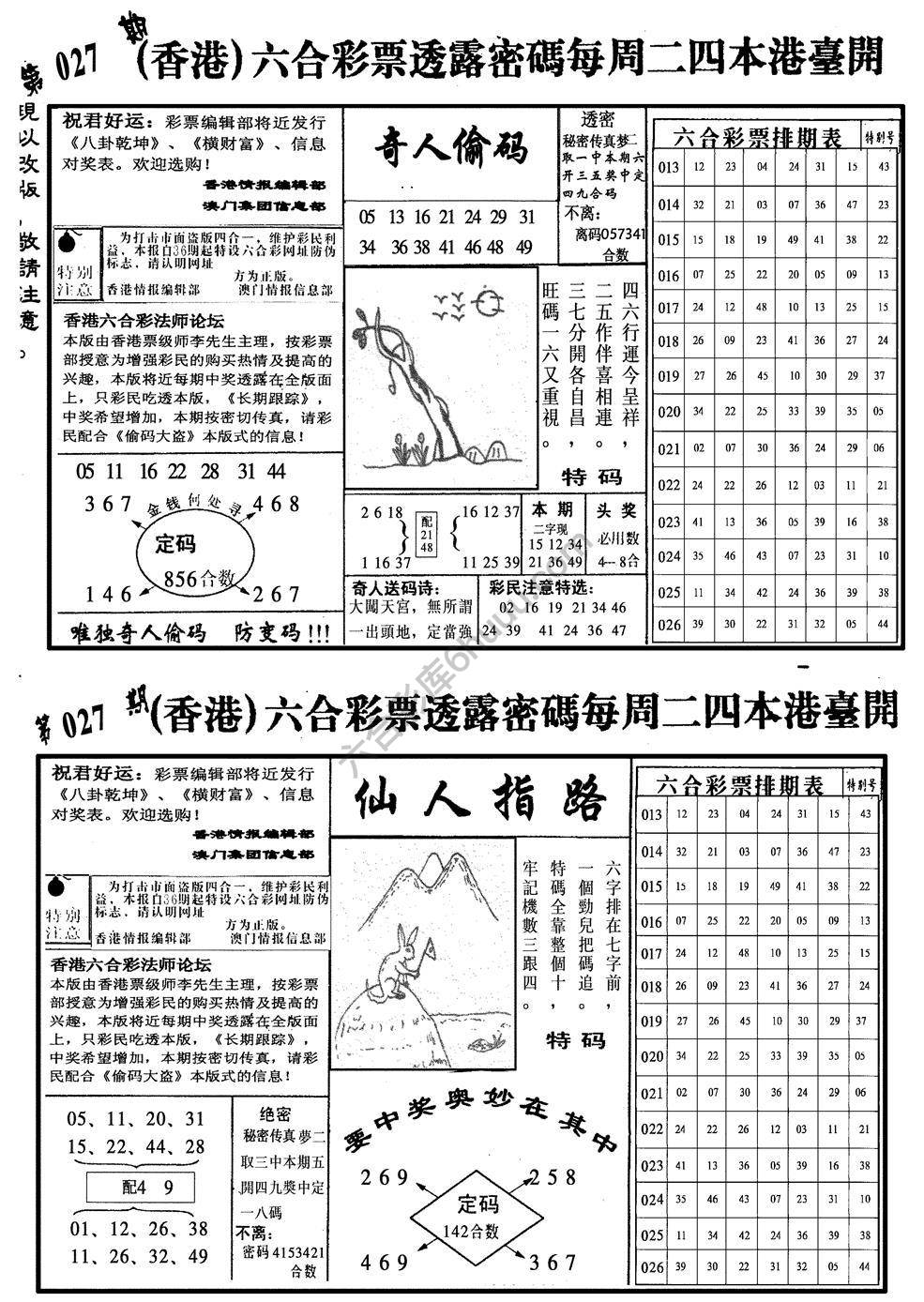 龙仔四合一