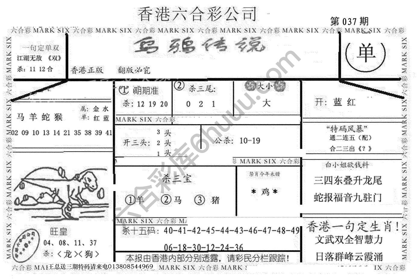 乌鸦传说