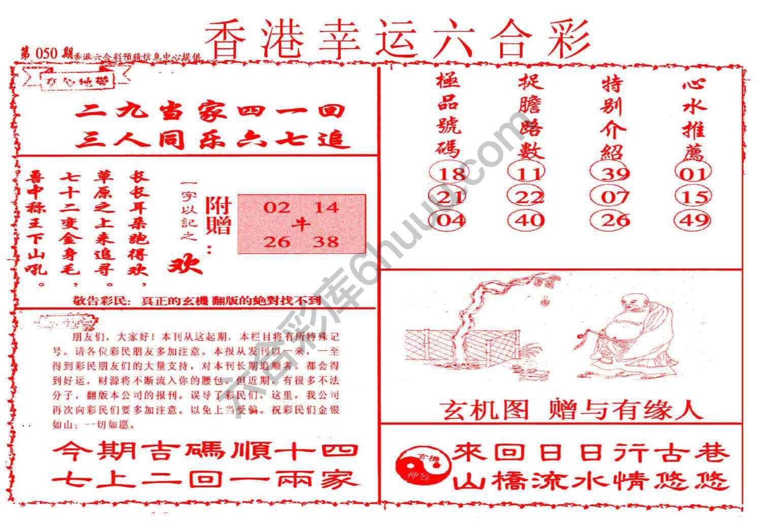 香港幸运六合彩