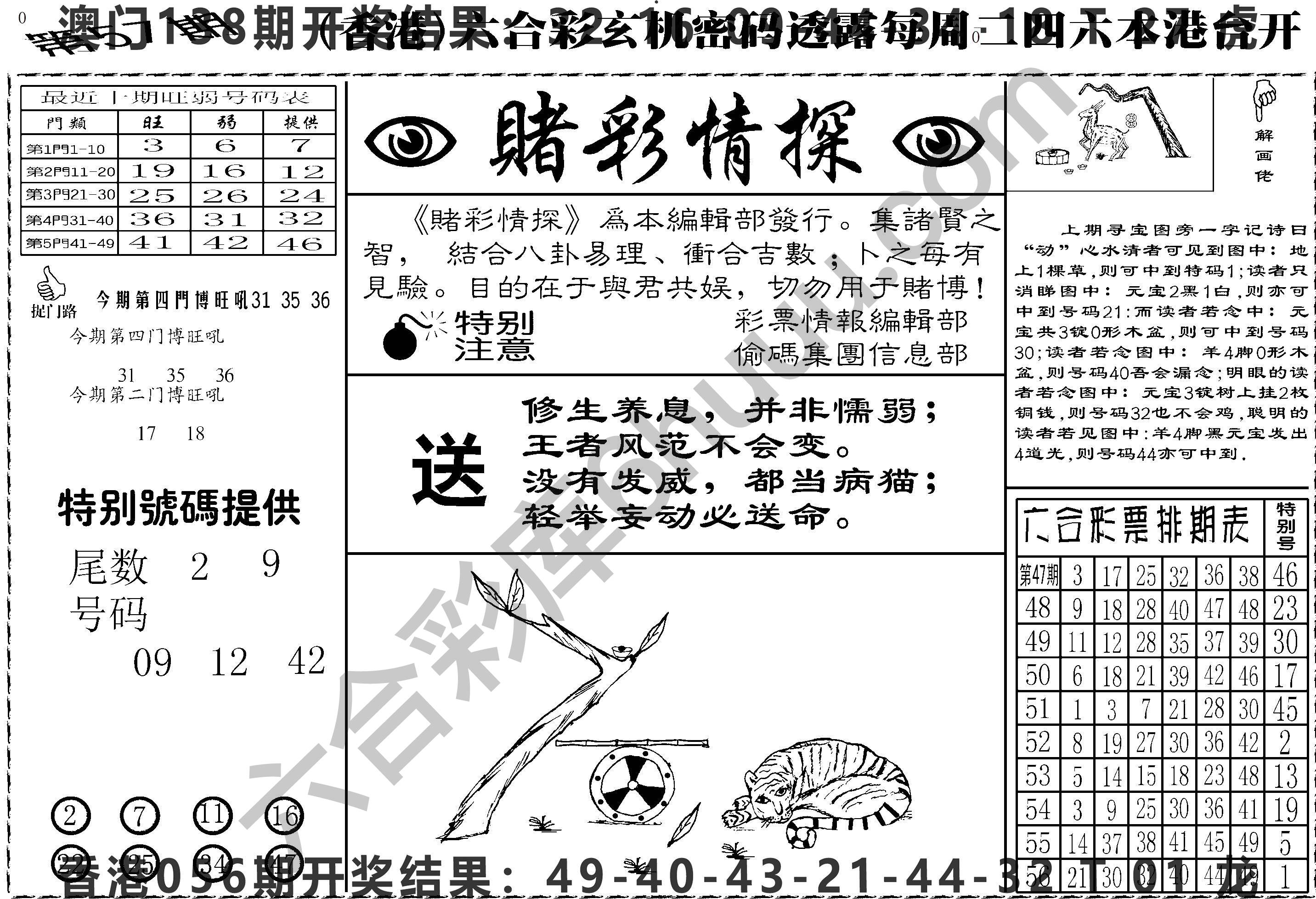 赌彩情探