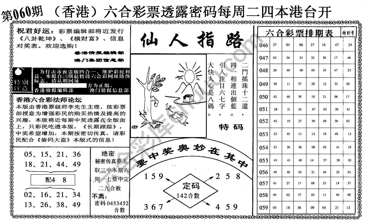 仙人指路