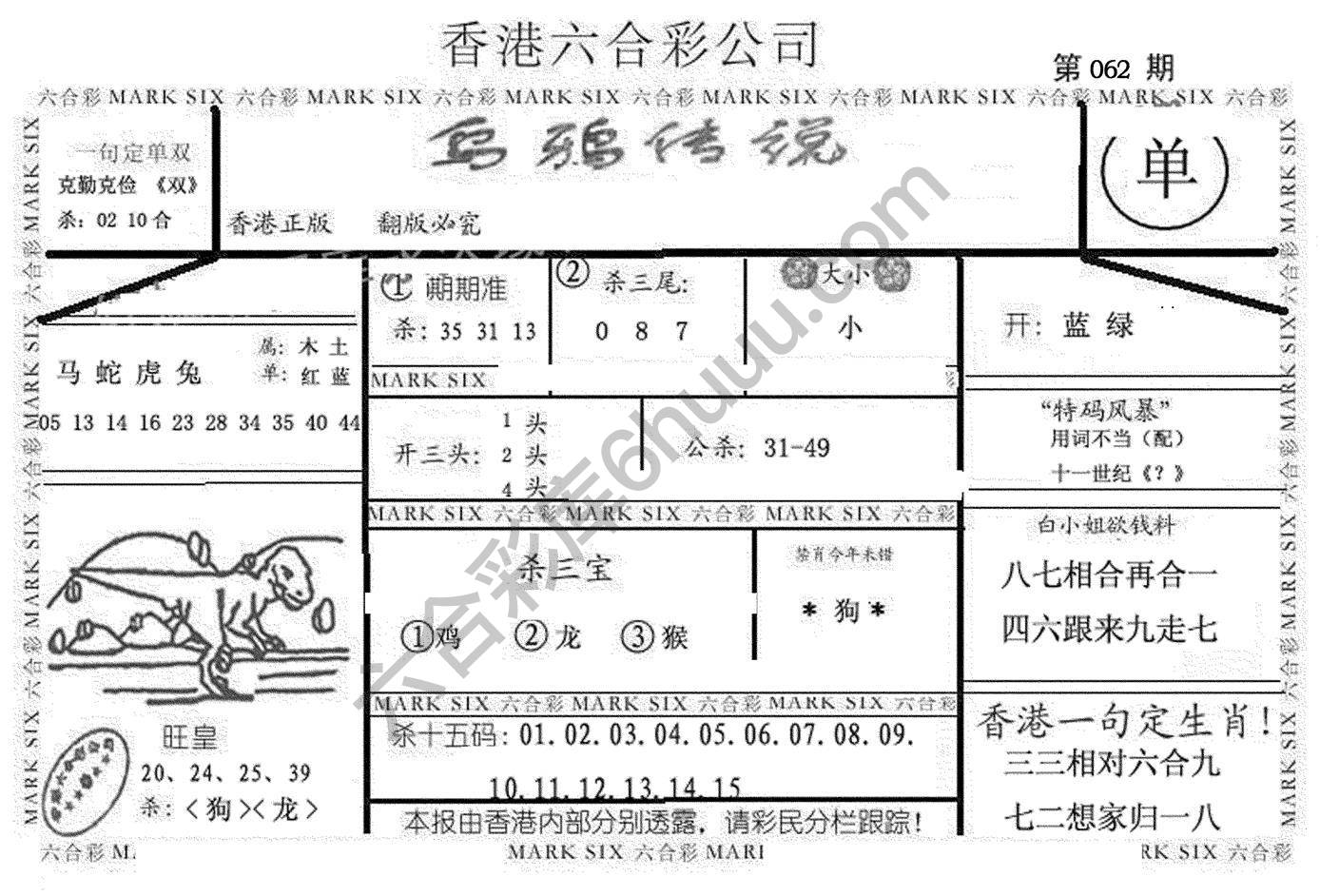 乌鸦传说