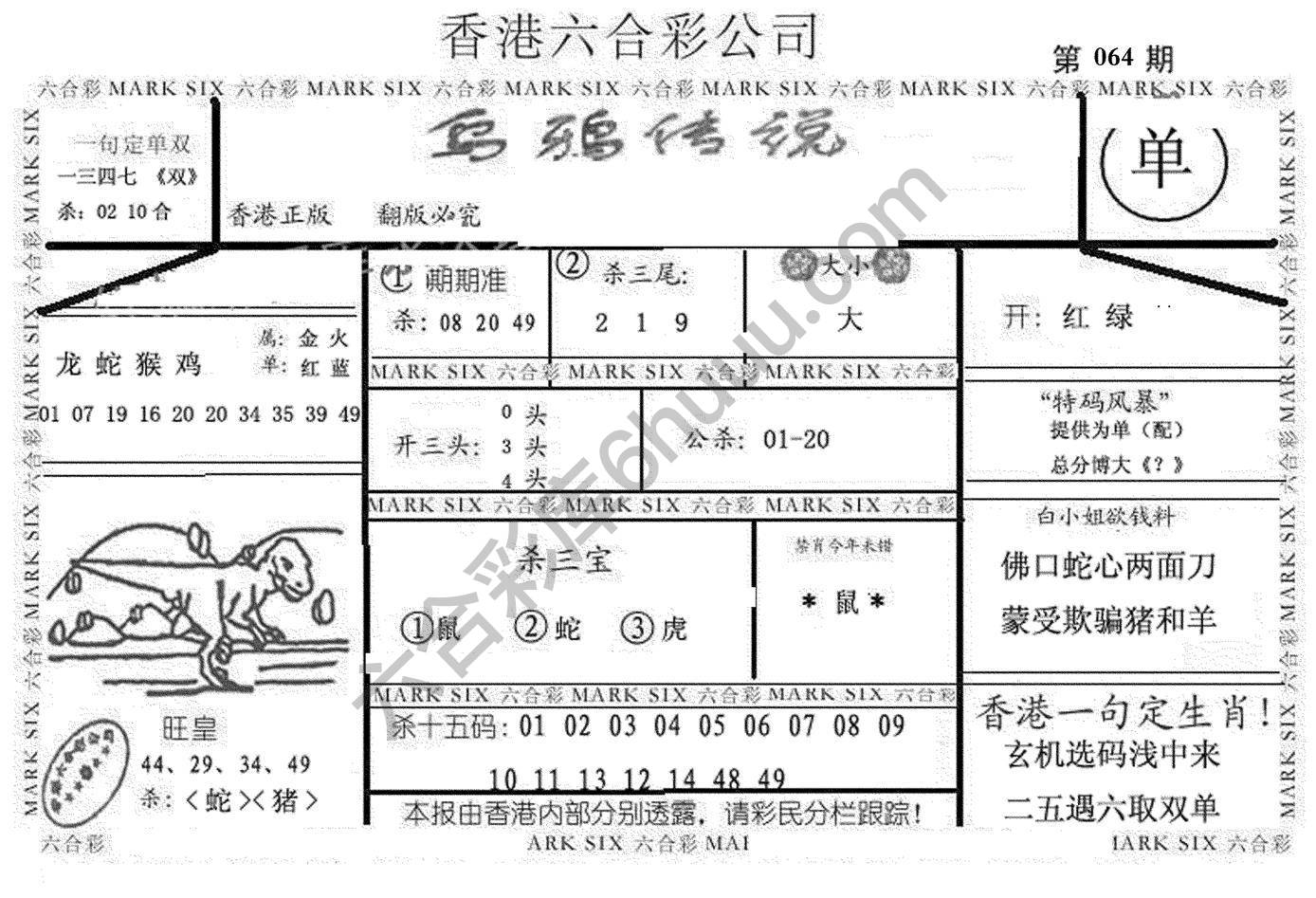 乌鸦传说