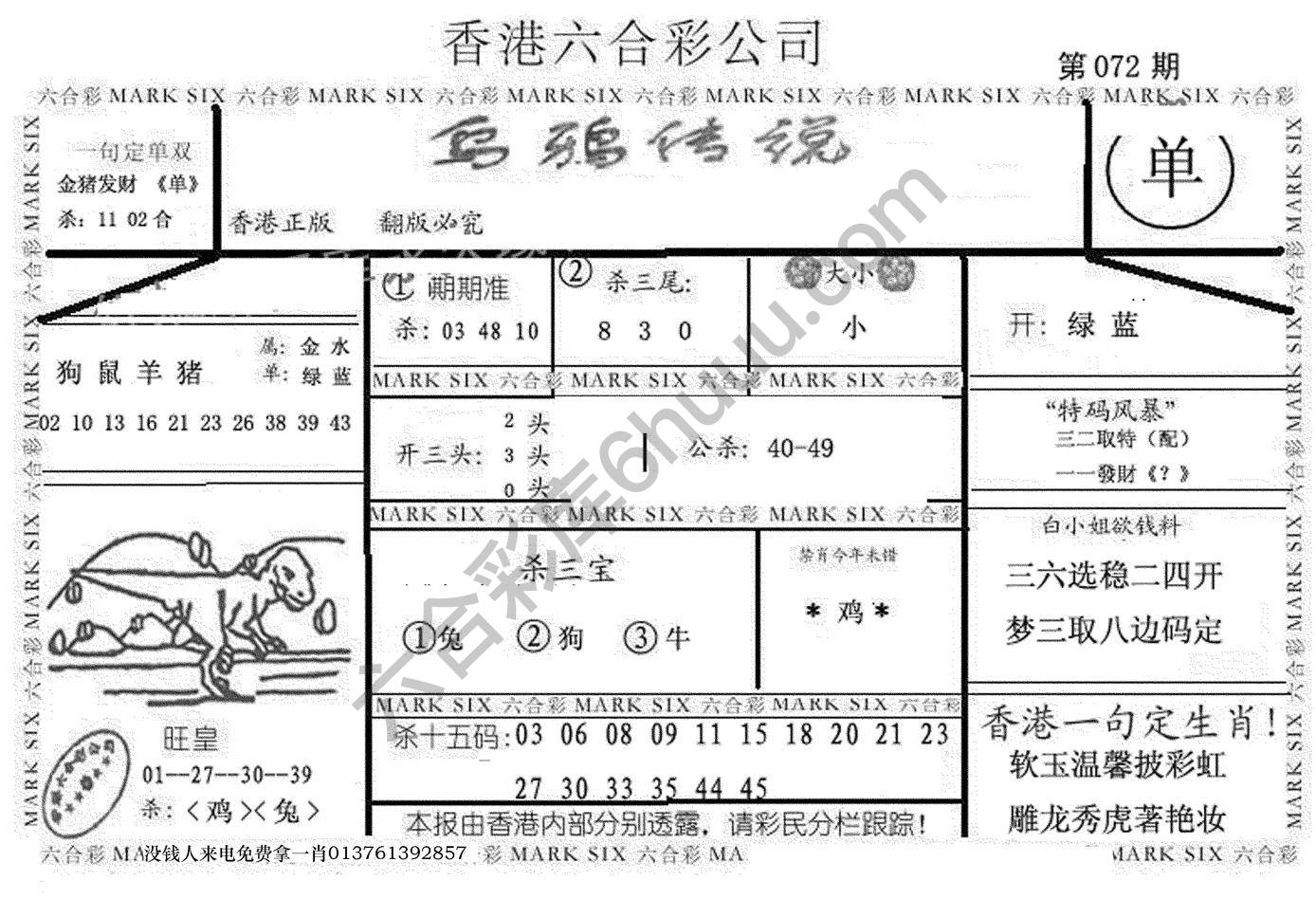 乌鸦传说