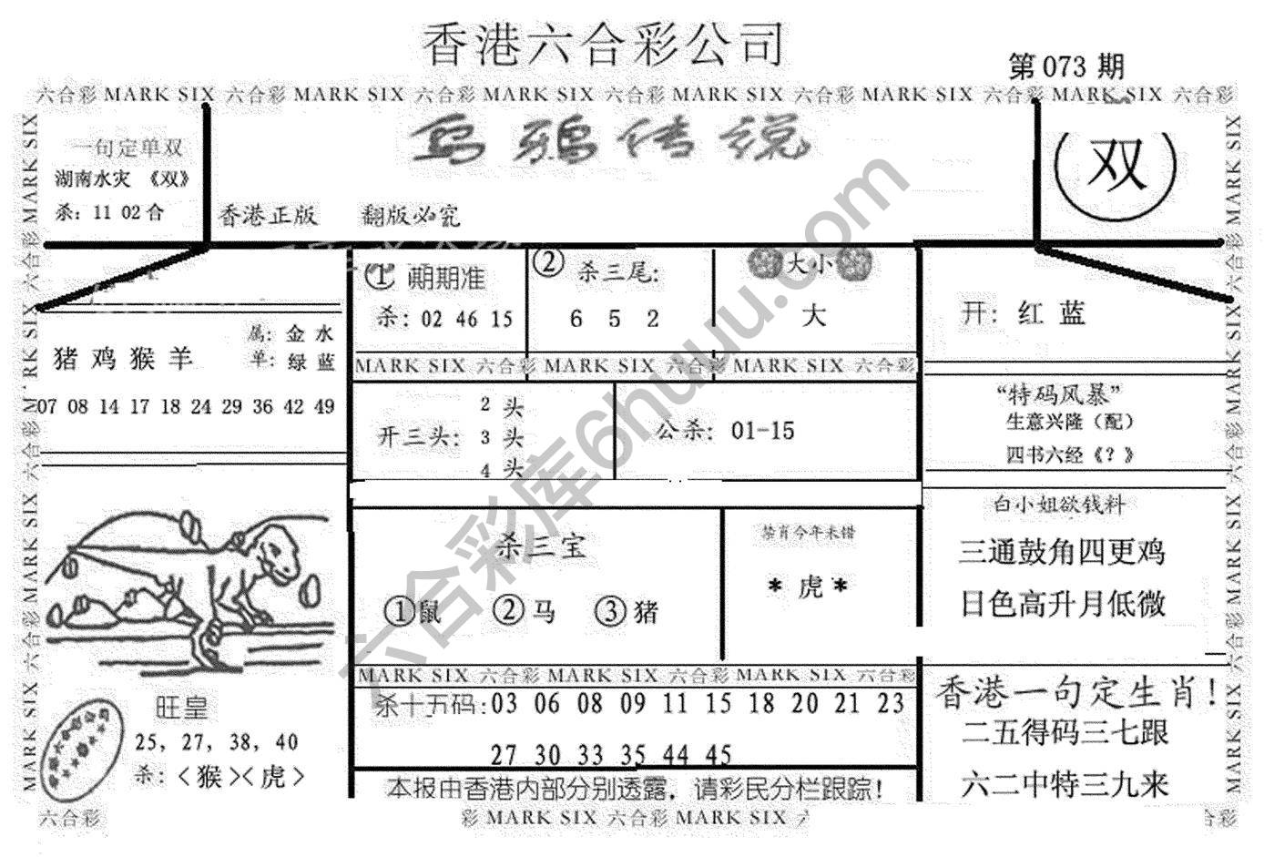 乌鸦传说