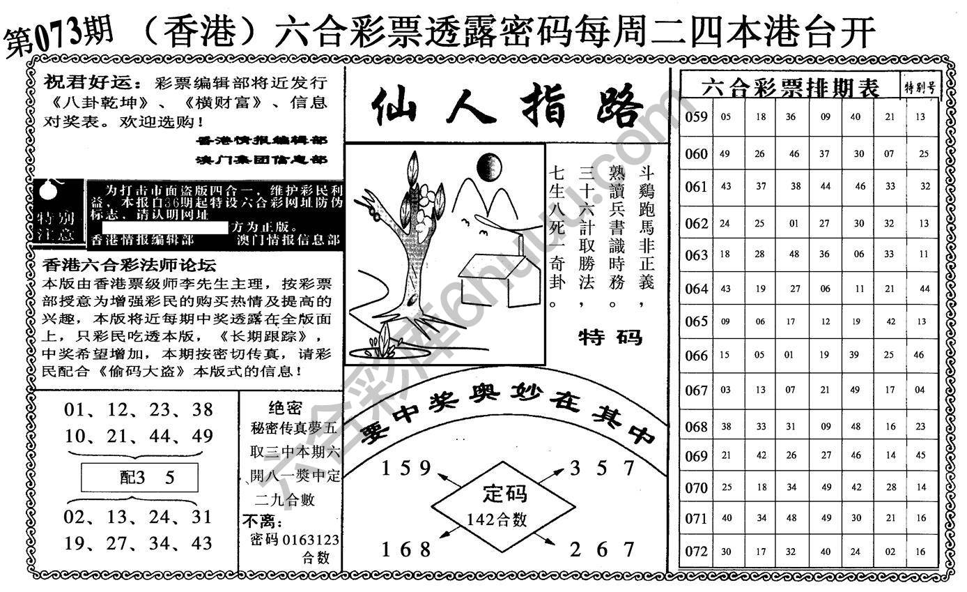 仙人指路