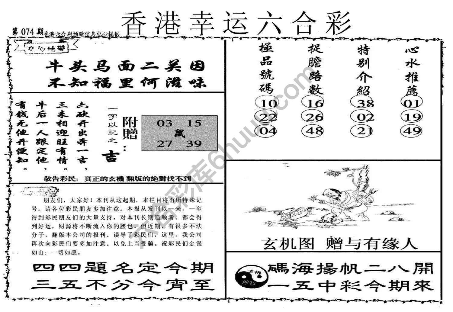 香港幸运六合彩