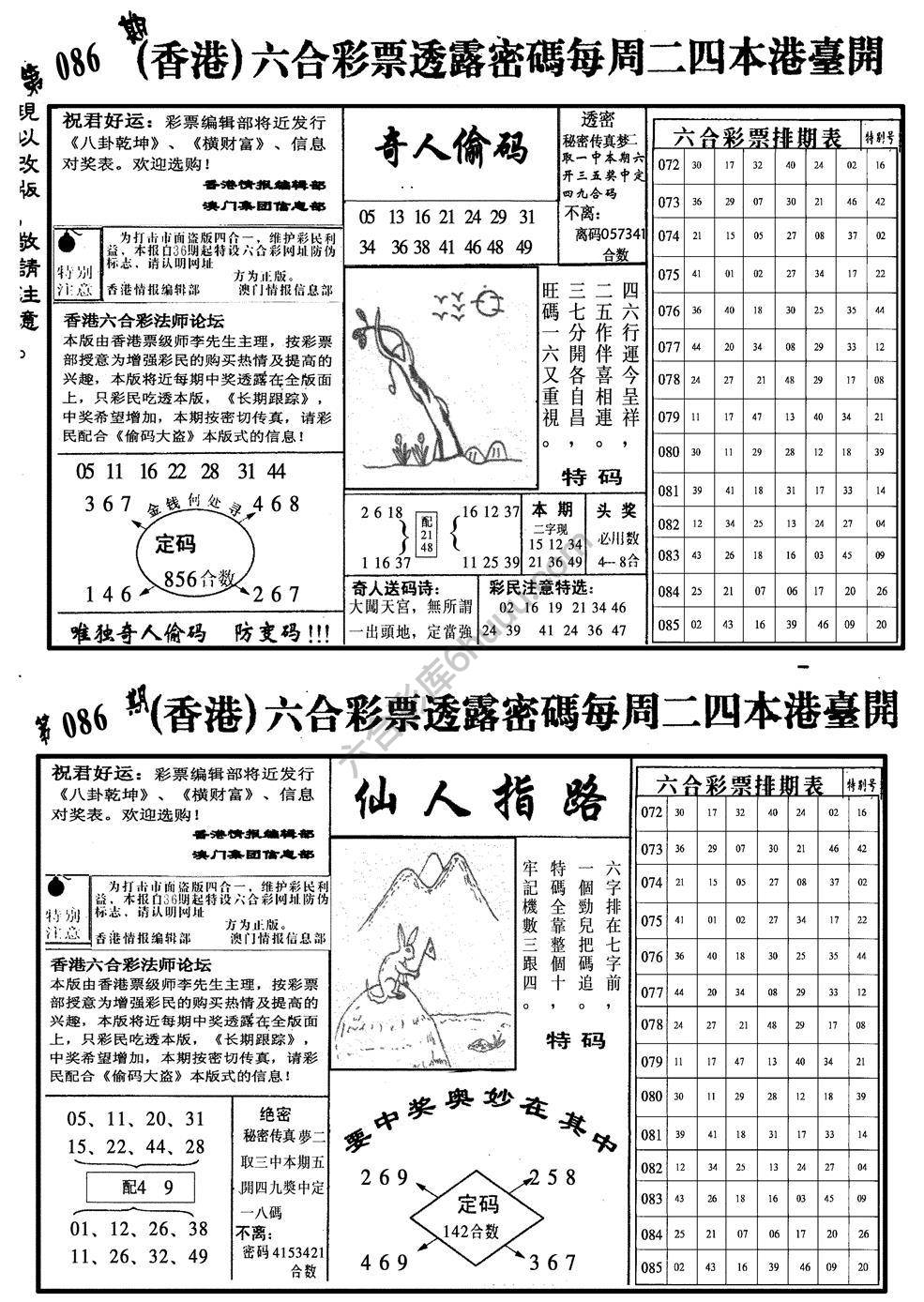 龙仔四合一